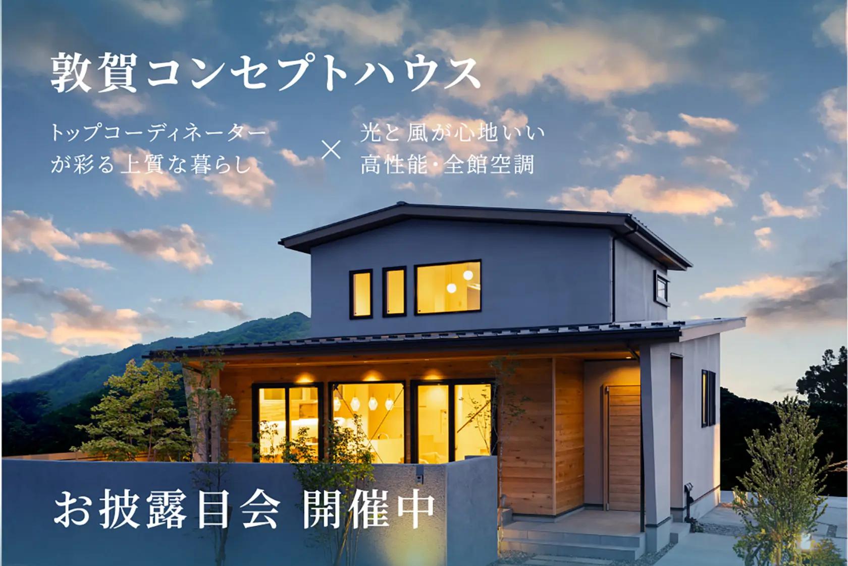 建築物さん専用 mainvisual_3-1.jpg.webp